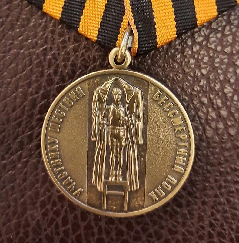 медаль участнику Бессмертного полка